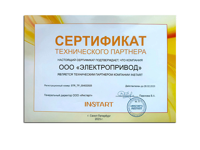Технический партнет компании INSTART